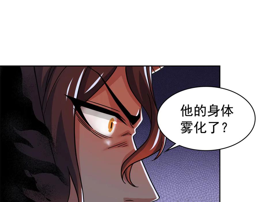 从精神病院走出的强者 326 谁在那里？鲨人羽人 第96页