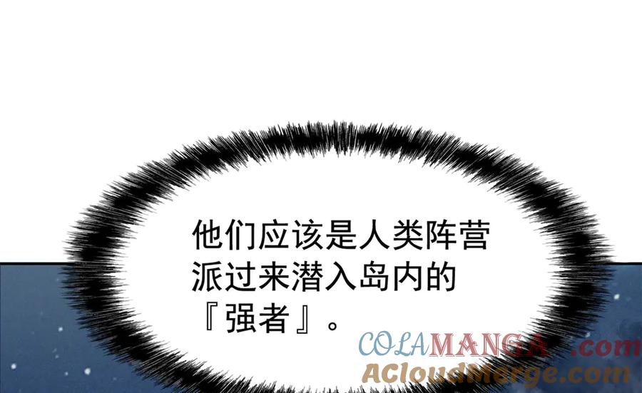 从精神病院走出的强者 326 谁在那里？鲨人羽人 第113页