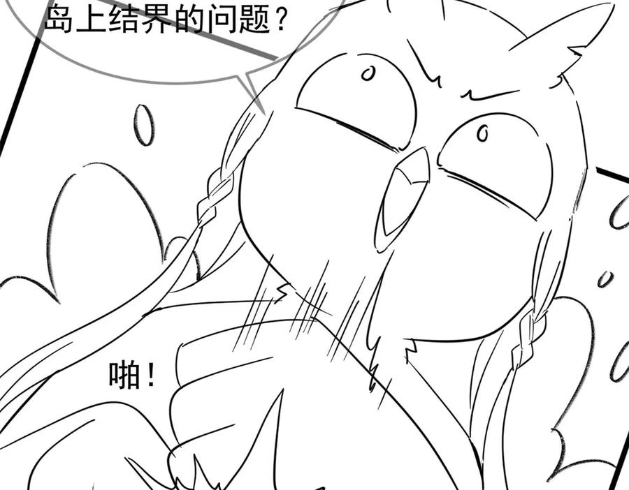 从精神病院走出的强者 326 谁在那里？鲨人羽人 第122页
