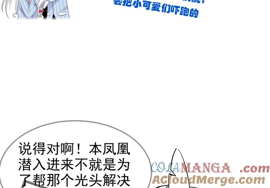 从精神病院走出的强者 326 谁在那里？鲨人羽人 第121页
