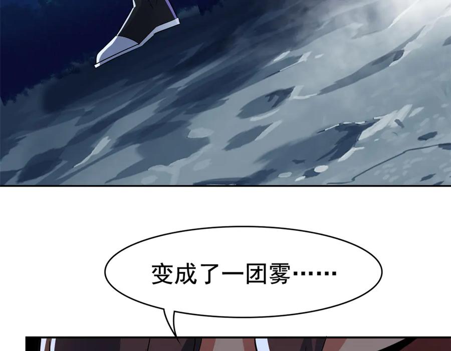 从精神病院走出的强者 326 谁在那里？鲨人羽人 第102页