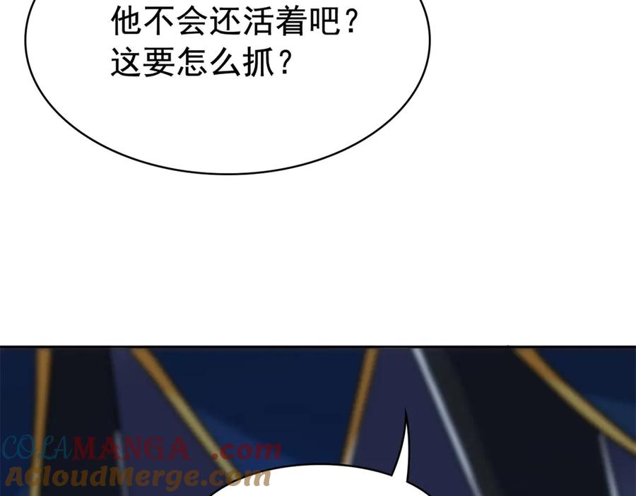 从精神病院走出的强者 326 谁在那里？鲨人羽人 第105页