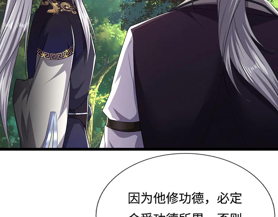 被困百万年：弟子遍布诸天万界 第342话 忍无可忍，无需再忍 第44页