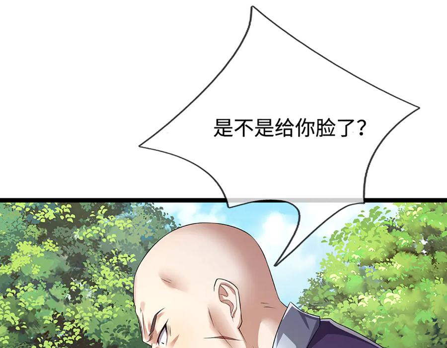 被困百万年：弟子遍布诸天万界 第342话 忍无可忍，无需再忍 第26页
