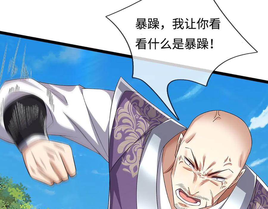被困百万年：弟子遍布诸天万界 第342话 忍无可忍，无需再忍 第31页