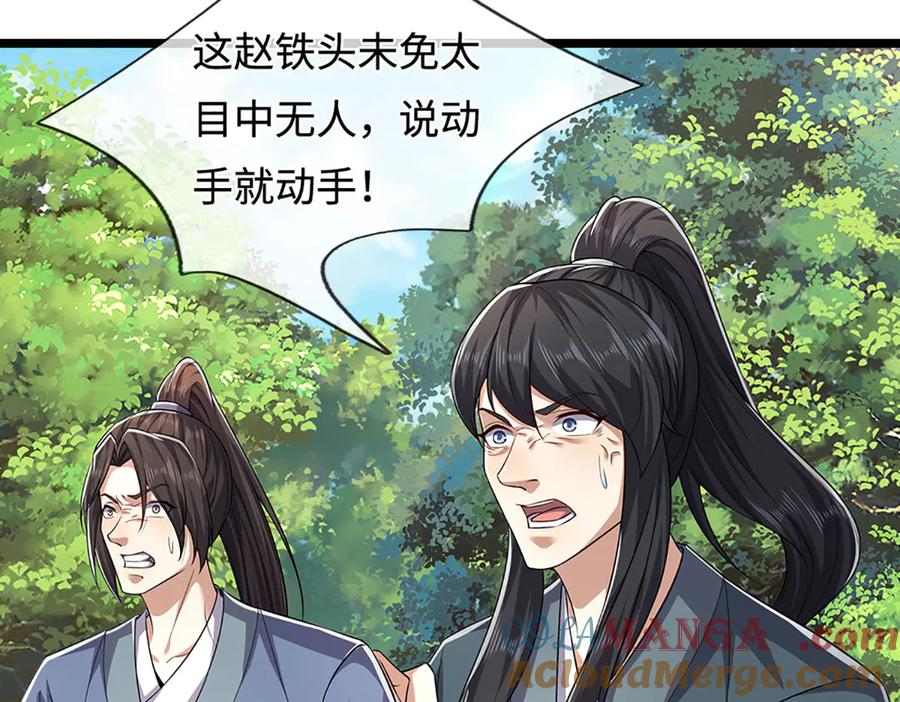 被困百万年：弟子遍布诸天万界 第342话 忍无可忍，无需再忍 第13页