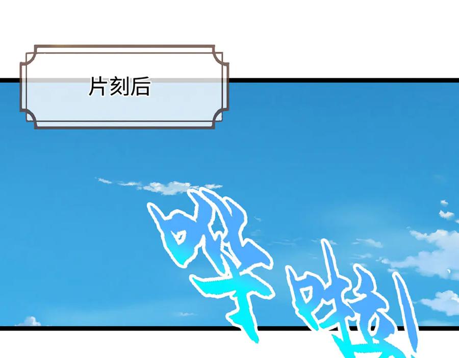 被困百万年：弟子遍布诸天万界 第342话 忍无可忍，无需再忍 第35页