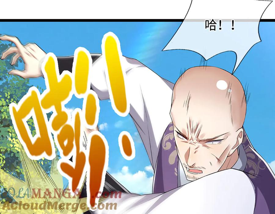被困百万年：弟子遍布诸天万界 第342话 忍无可忍，无需再忍 第17页