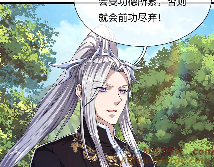 被困百万年：弟子遍布诸天万界 第342话 忍无可忍，无需再忍 第45页