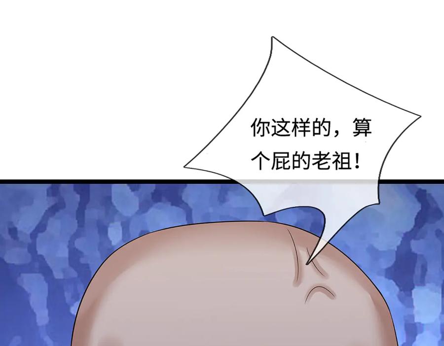 被困百万年：弟子遍布诸天万界 第342话 忍无可忍，无需再忍 第38页
