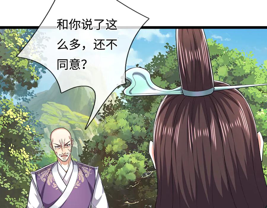 被困百万年：弟子遍布诸天万界 第342话 忍无可忍，无需再忍 第7页