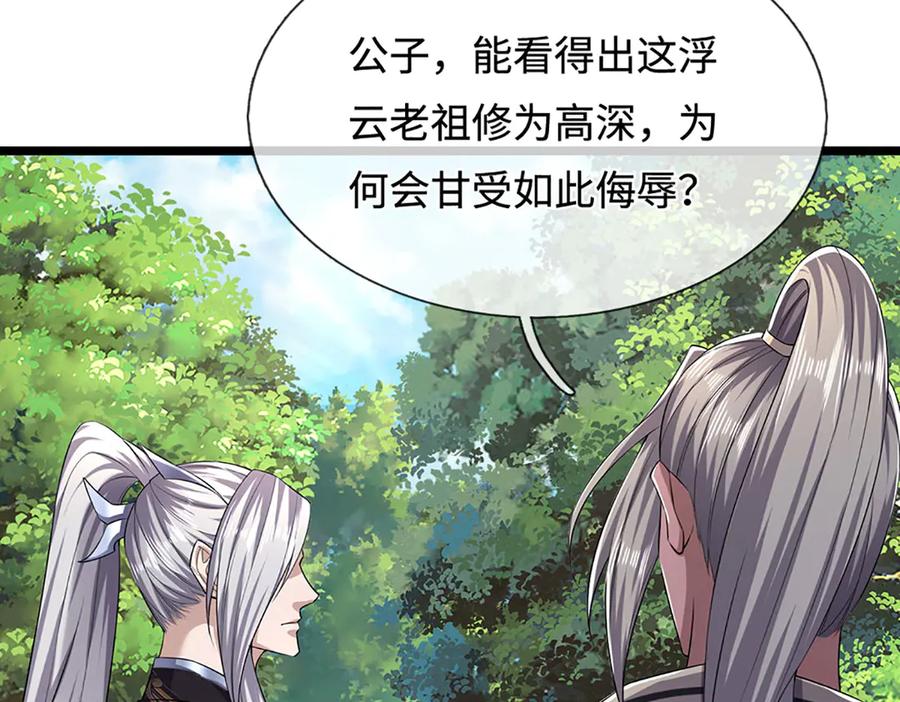 被困百万年：弟子遍布诸天万界 第342话 忍无可忍，无需再忍 第43页