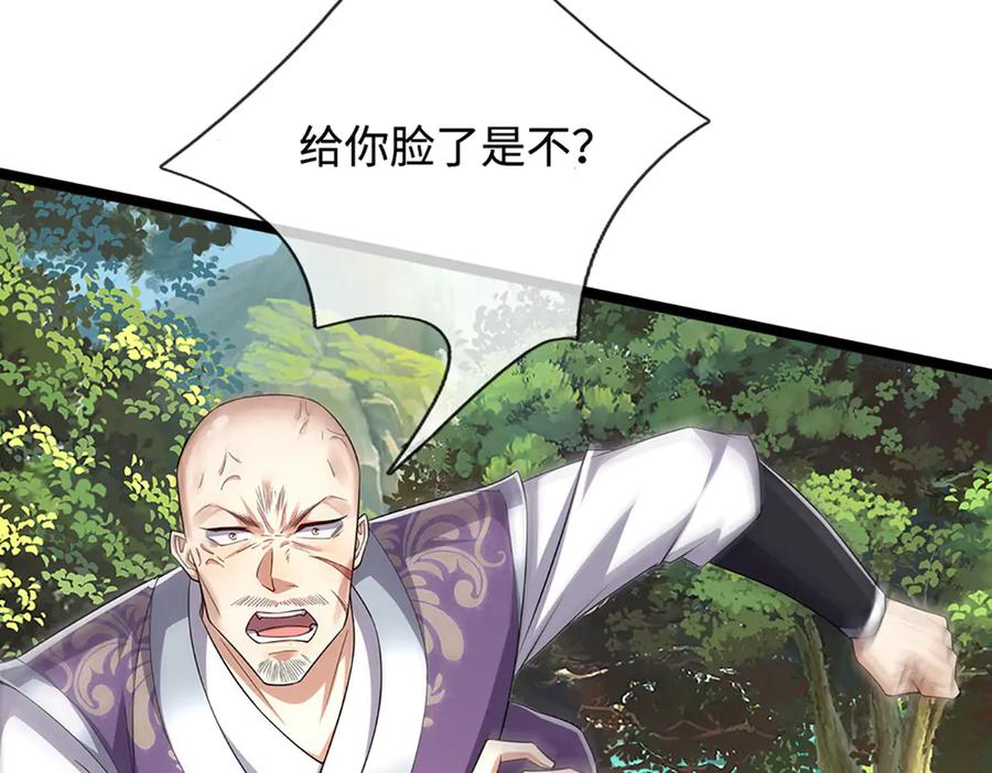 被困百万年：弟子遍布诸天万界 第342话 忍无可忍，无需再忍 第10页