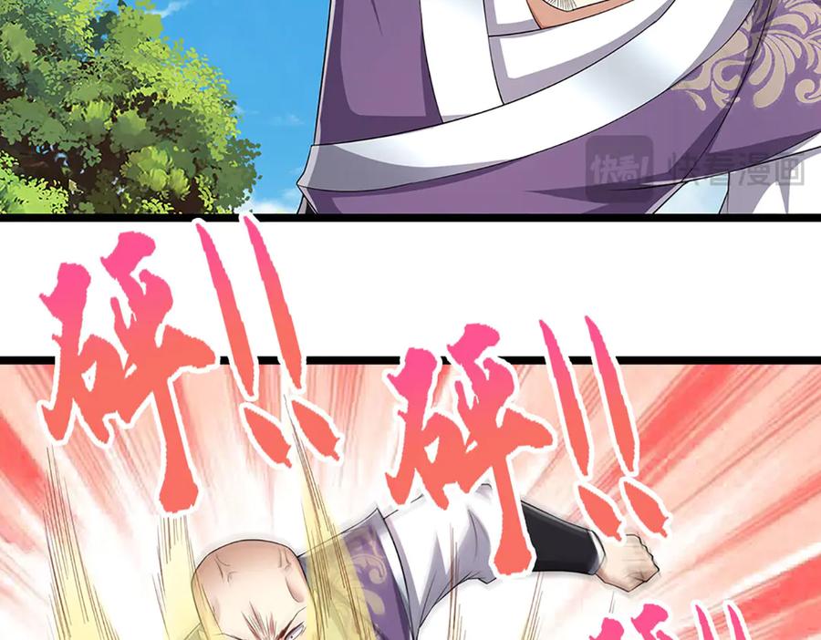 被困百万年：弟子遍布诸天万界 第342话 忍无可忍，无需再忍 第32页