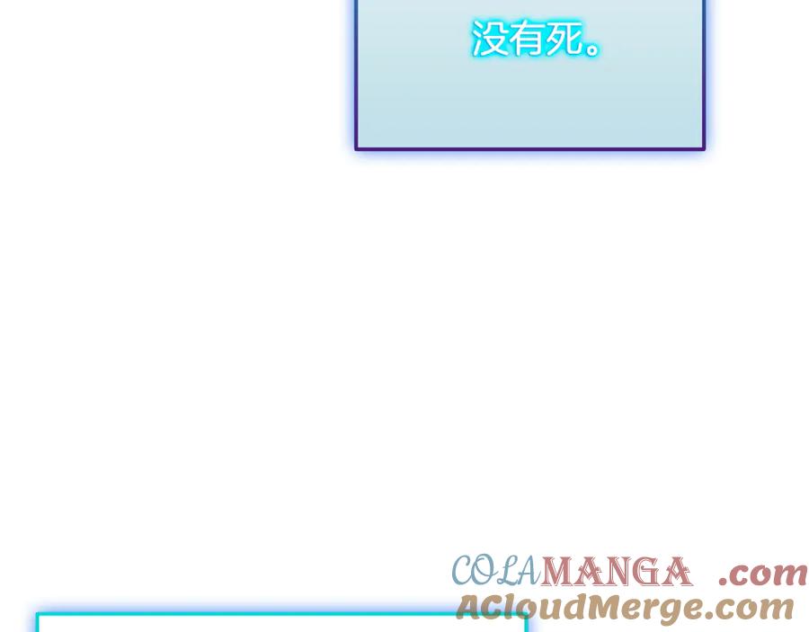 《一键三连后，我无敌了》第36话 “换”来的订阅券 第241页