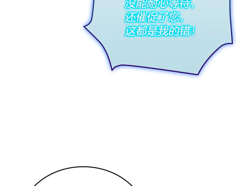 《一键三连后，我无敌了》第36话 “换”来的订阅券 第238页