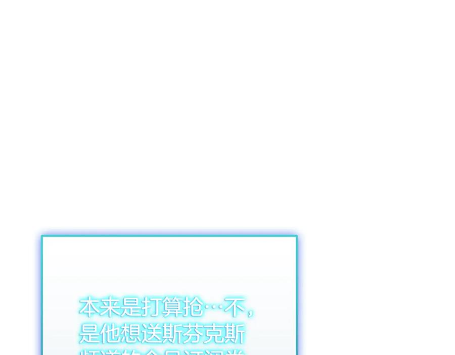 《一键三连后，我无敌了》第36话 “换”来的订阅券 第252页