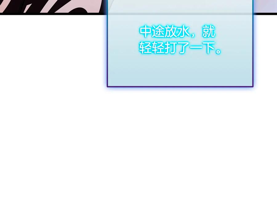 《一键三连后，我无敌了》第36话 “换”来的订阅券 第244页