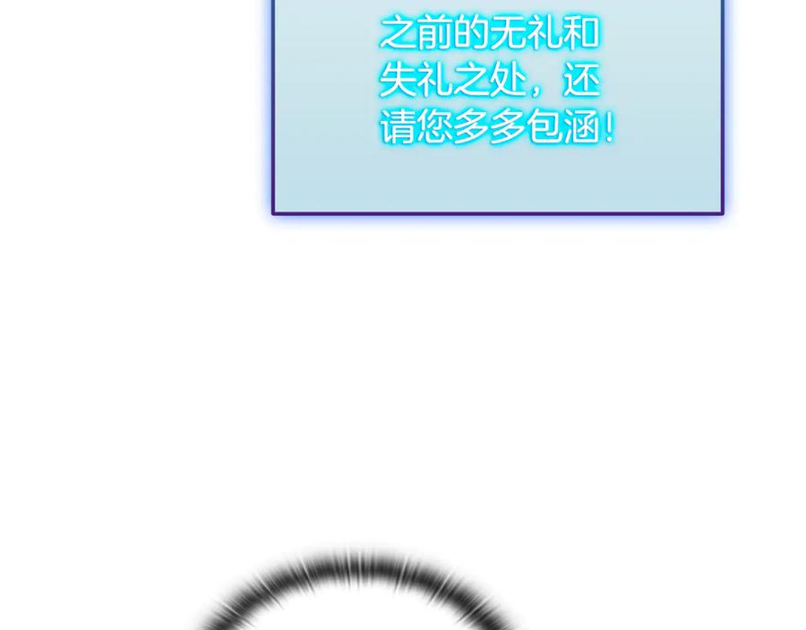 《一键三连后，我无敌了》第36话 “换”来的订阅券 第224页