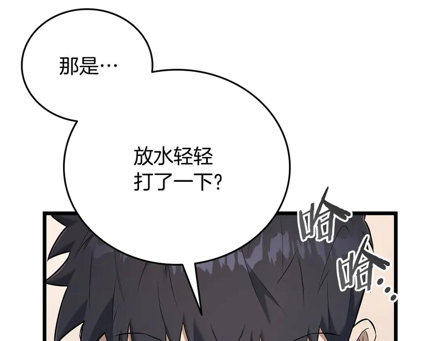 《一键三连后，我无敌了》第36话 “换”来的订阅券 第246页