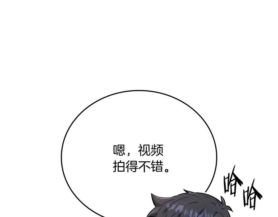 《一键三连后，我无敌了》第36话 “换”来的订阅券 第195页