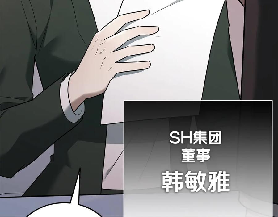 《一键三连后，我无敌了》第36话 “换”来的订阅券 第202页