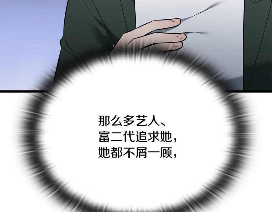 《一键三连后，我无敌了》第36话 “换”来的订阅券 第215页