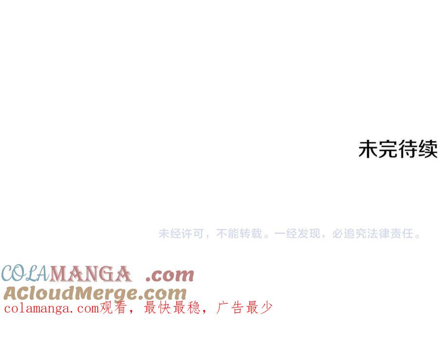 《一键三连后，我无敌了》第36话 “换”来的订阅券 第277页