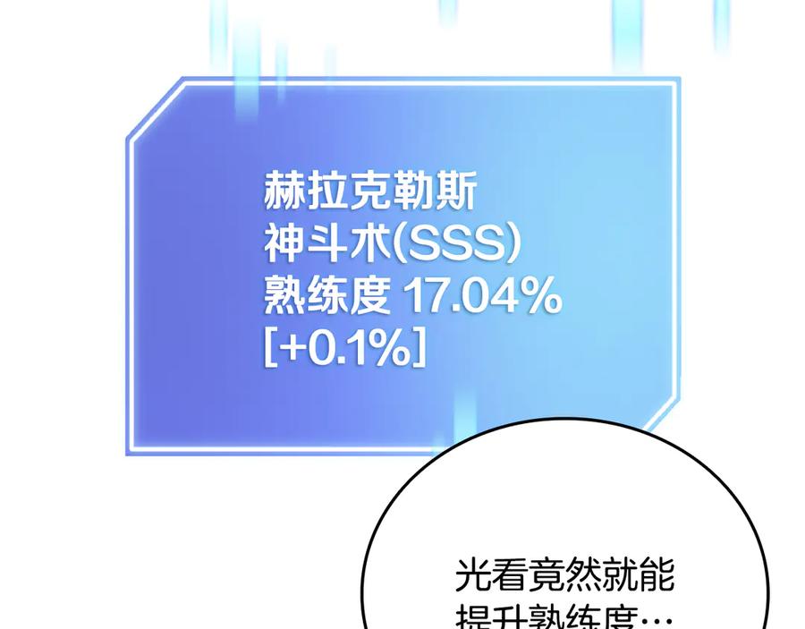 《一键三连后，我无敌了》第36话 “换”来的订阅券 第190页
