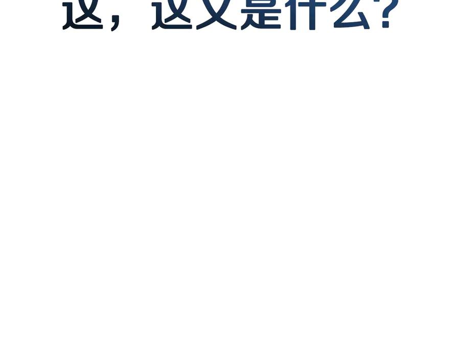 《一键三连后，我无敌了》第36话 “换”来的订阅券 第276页