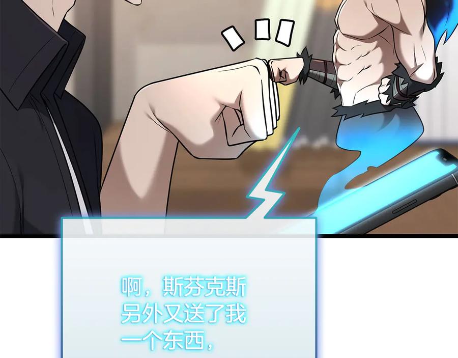 《一键三连后，我无敌了》第36话 “换”来的订阅券 第264页