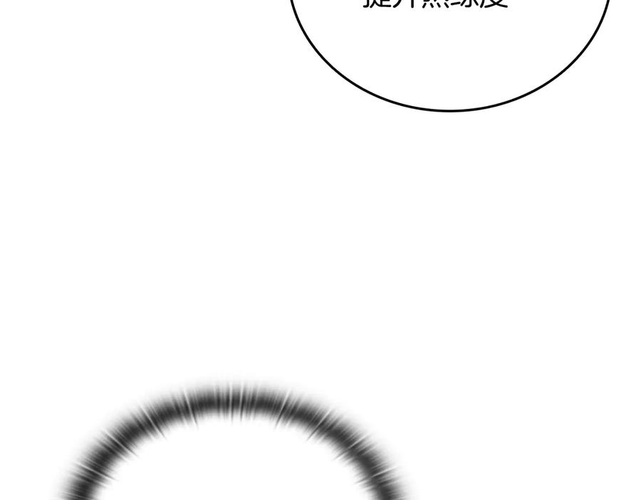 《一键三连后，我无敌了》第36话 “换”来的订阅券 第191页