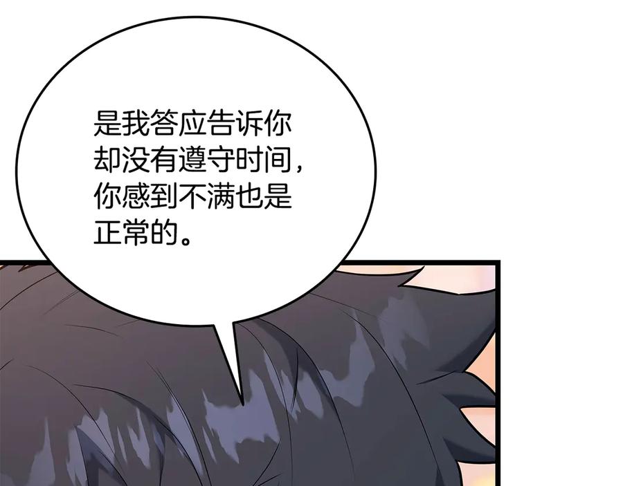 《一键三连后，我无敌了》第36话 “换”来的订阅券 第232页