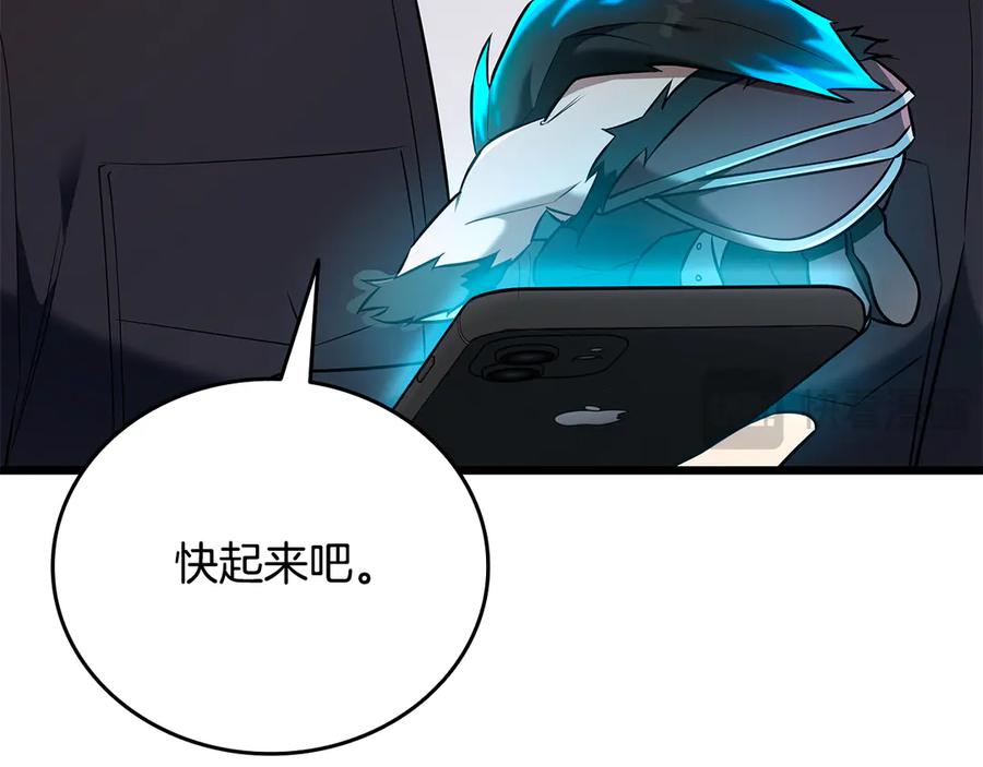 《一键三连后，我无敌了》第36话 “换”来的订阅券 第227页