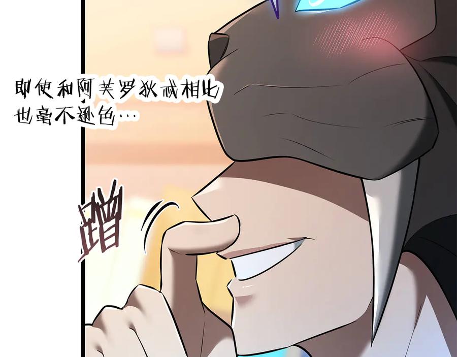 《一键三连后，我无敌了》第36话 “换”来的订阅券 第271页