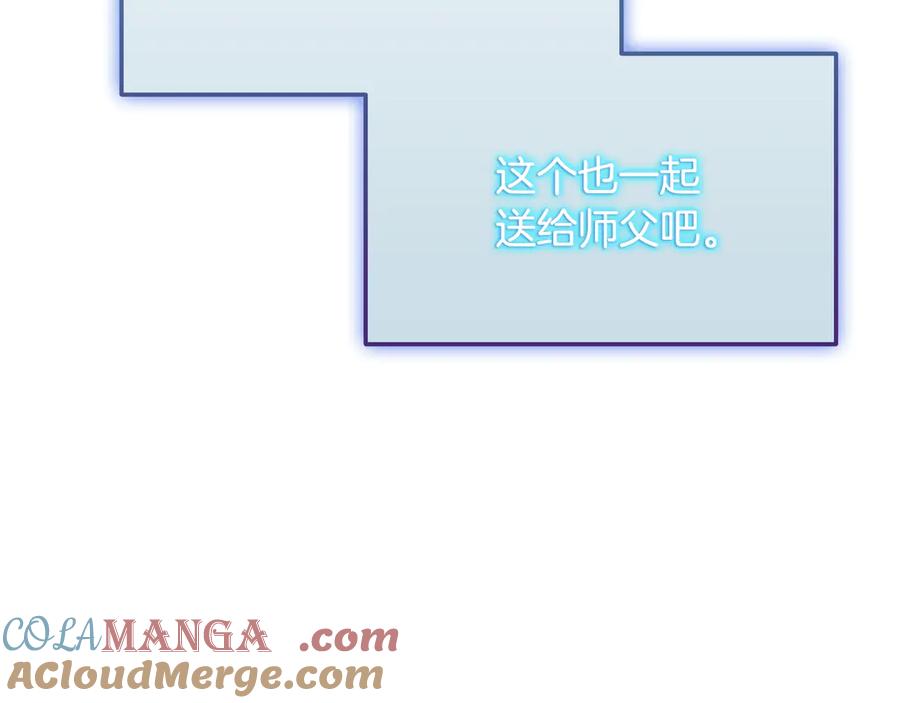 《一键三连后，我无敌了》第36话 “换”来的订阅券 第265页