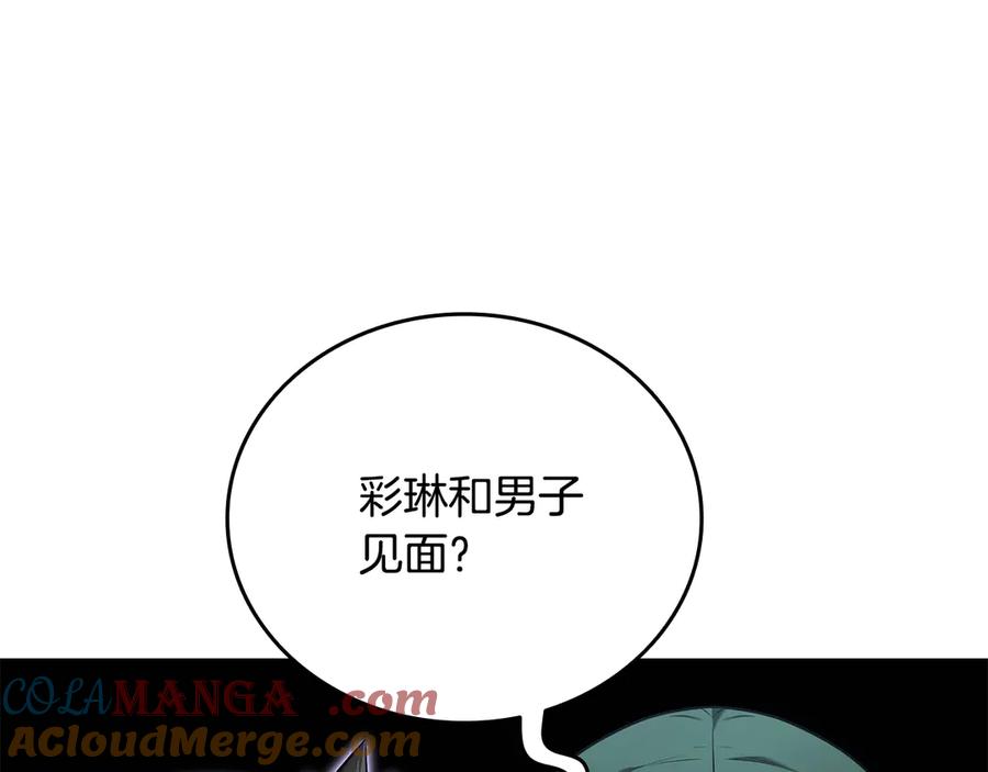 《一键三连后，我无敌了》第36话 “换”来的订阅券 第213页