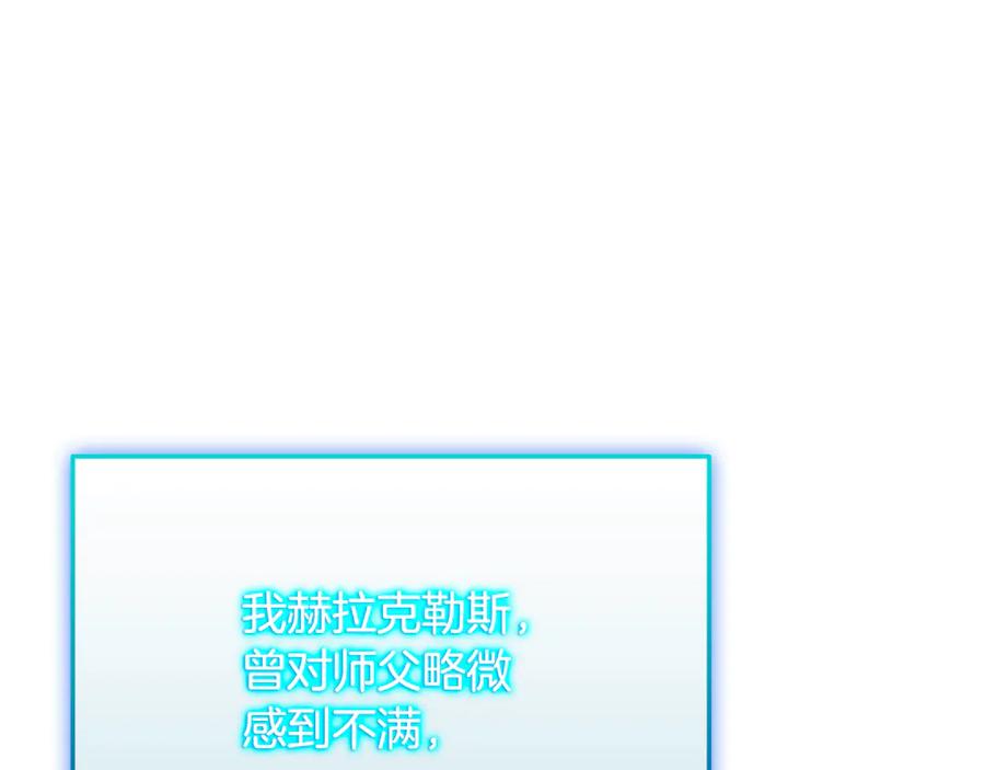 《一键三连后，我无敌了》第36话 “换”来的订阅券 第228页