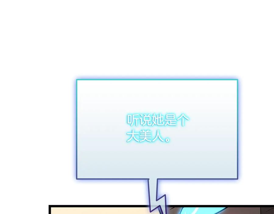 《一键三连后，我无敌了》第36话 “换”来的订阅券 第270页