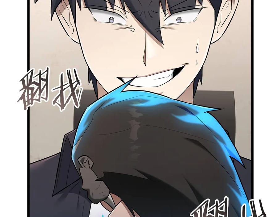 《一键三连后，我无敌了》第36话 “换”来的订阅券 第247页