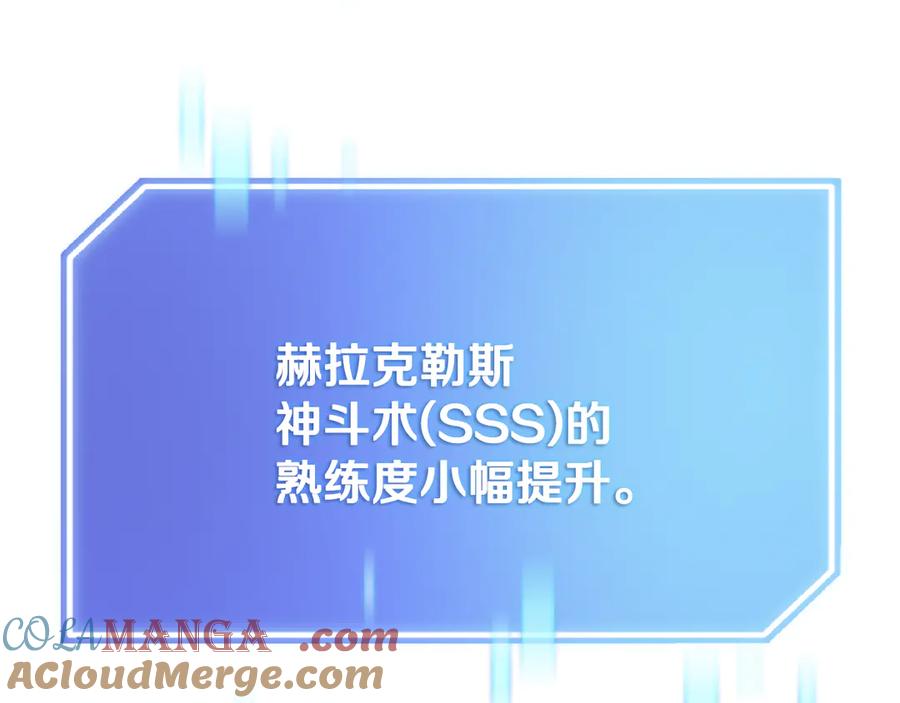 《一键三连后，我无敌了》第36话 “换”来的订阅券 第189页