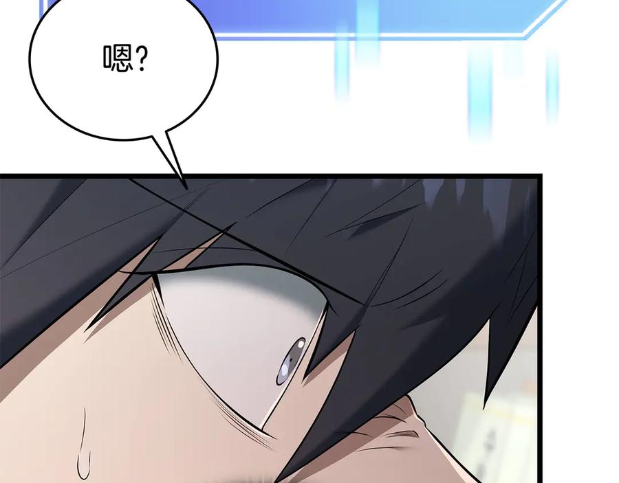 《一键三连后，我无敌了》第36话 “换”来的订阅券 第268页