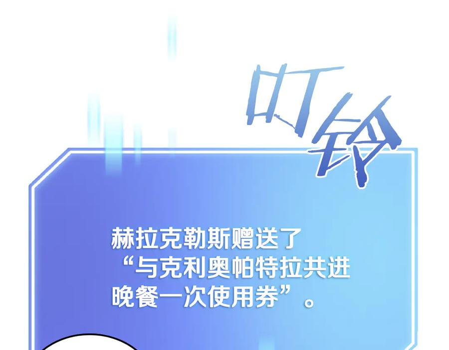 《一键三连后，我无敌了》第36话 “换”来的订阅券 第267页
