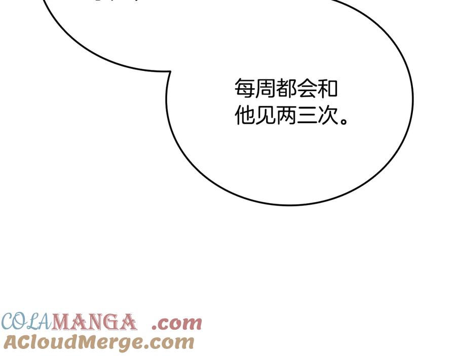 《一键三连后，我无敌了》第36话 “换”来的订阅券 第209页