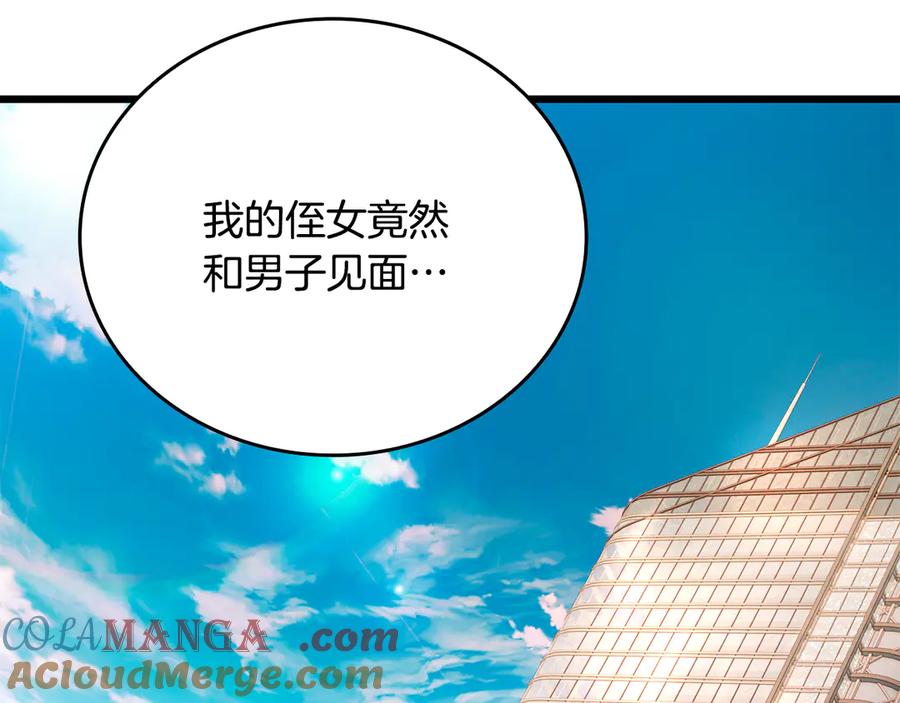 《一键三连后，我无敌了》第36话 “换”来的订阅券 第217页