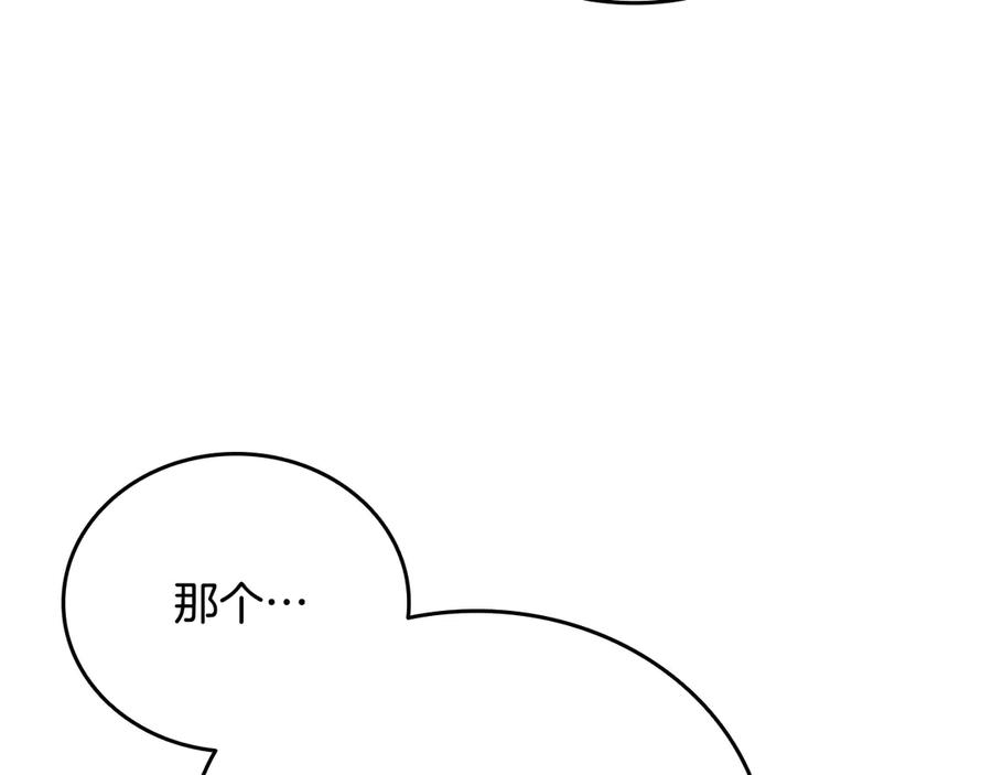 《一键三连后，我无敌了》第36话 “换”来的订阅券 第206页
