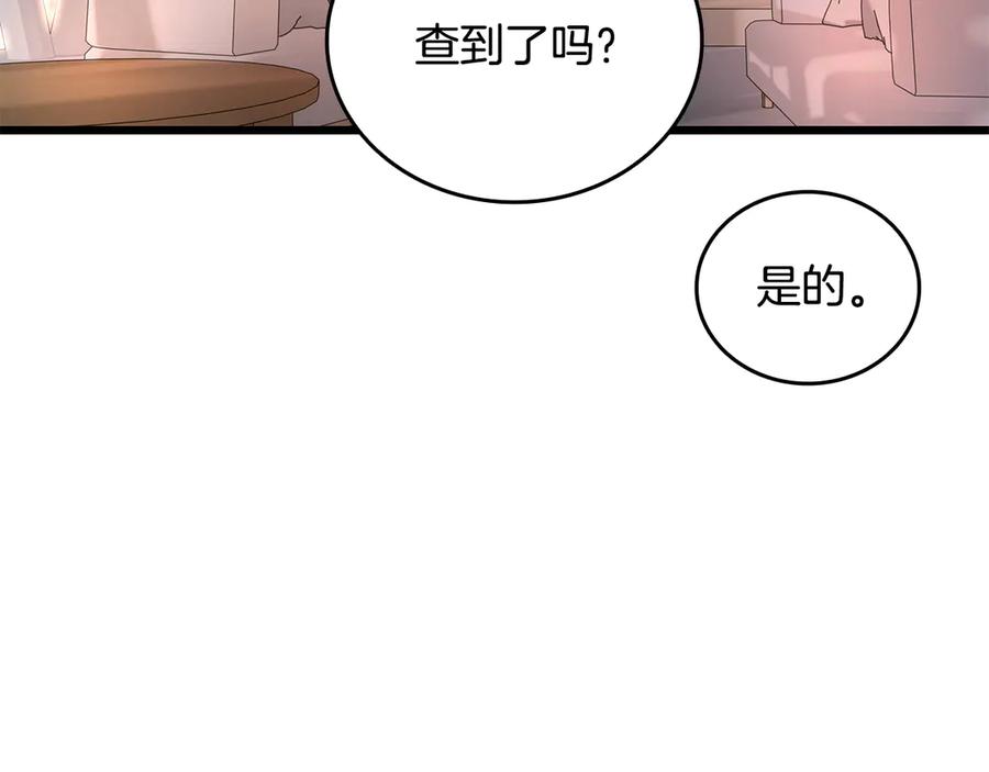 《一键三连后，我无敌了》第36话 “换”来的订阅券 第199页