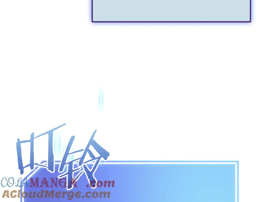 《一键三连后，我无敌了》第36话 “换”来的订阅券 第249页