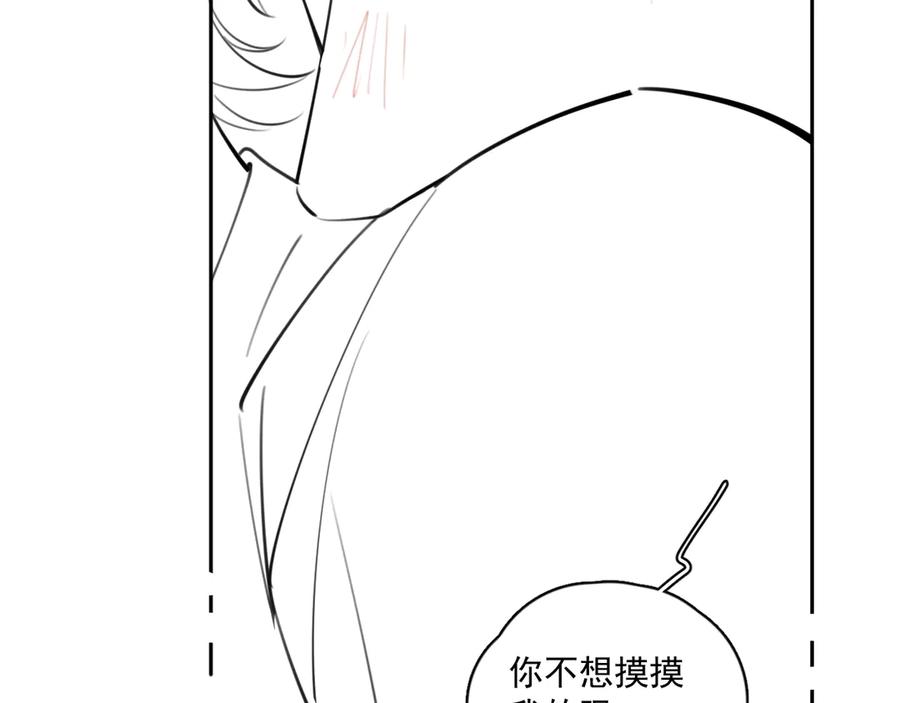 你越界了 41 独处 第99页