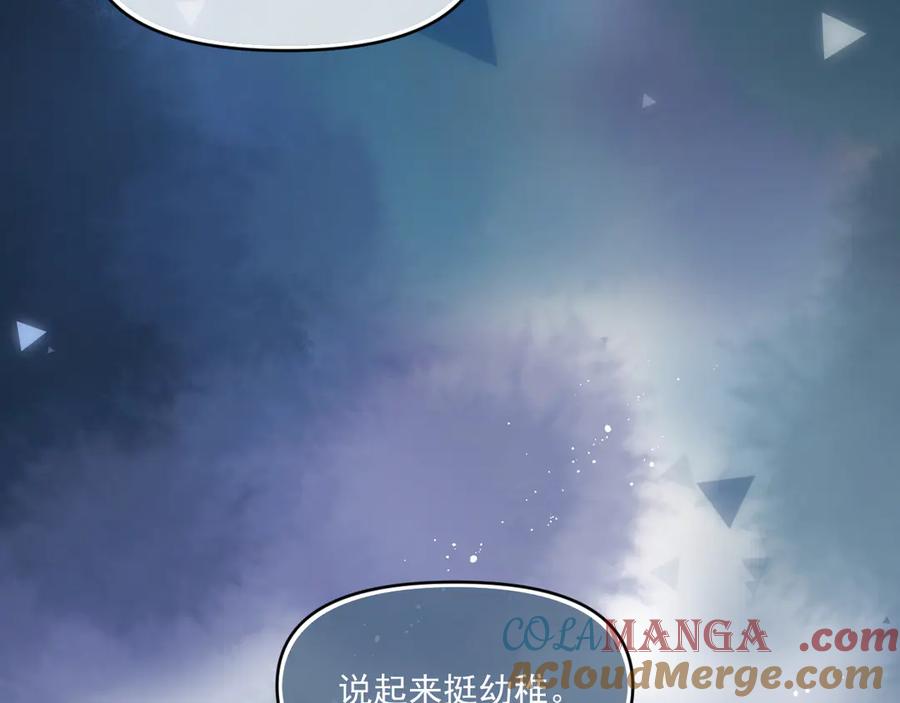 你越界了 41 独处 第49页